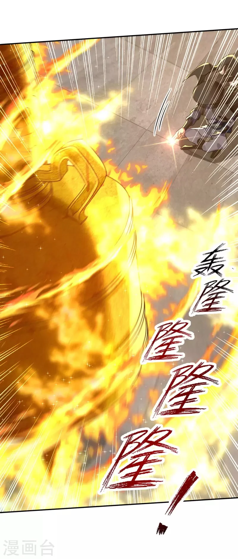 academys undercover professor chapter 16 - Page 11